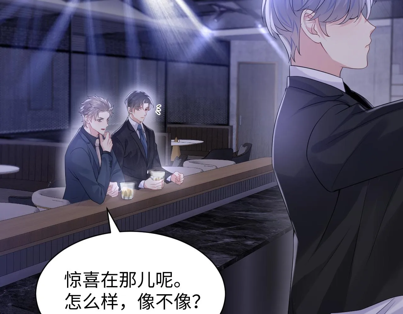 第56话 无法被替代的他 第48页