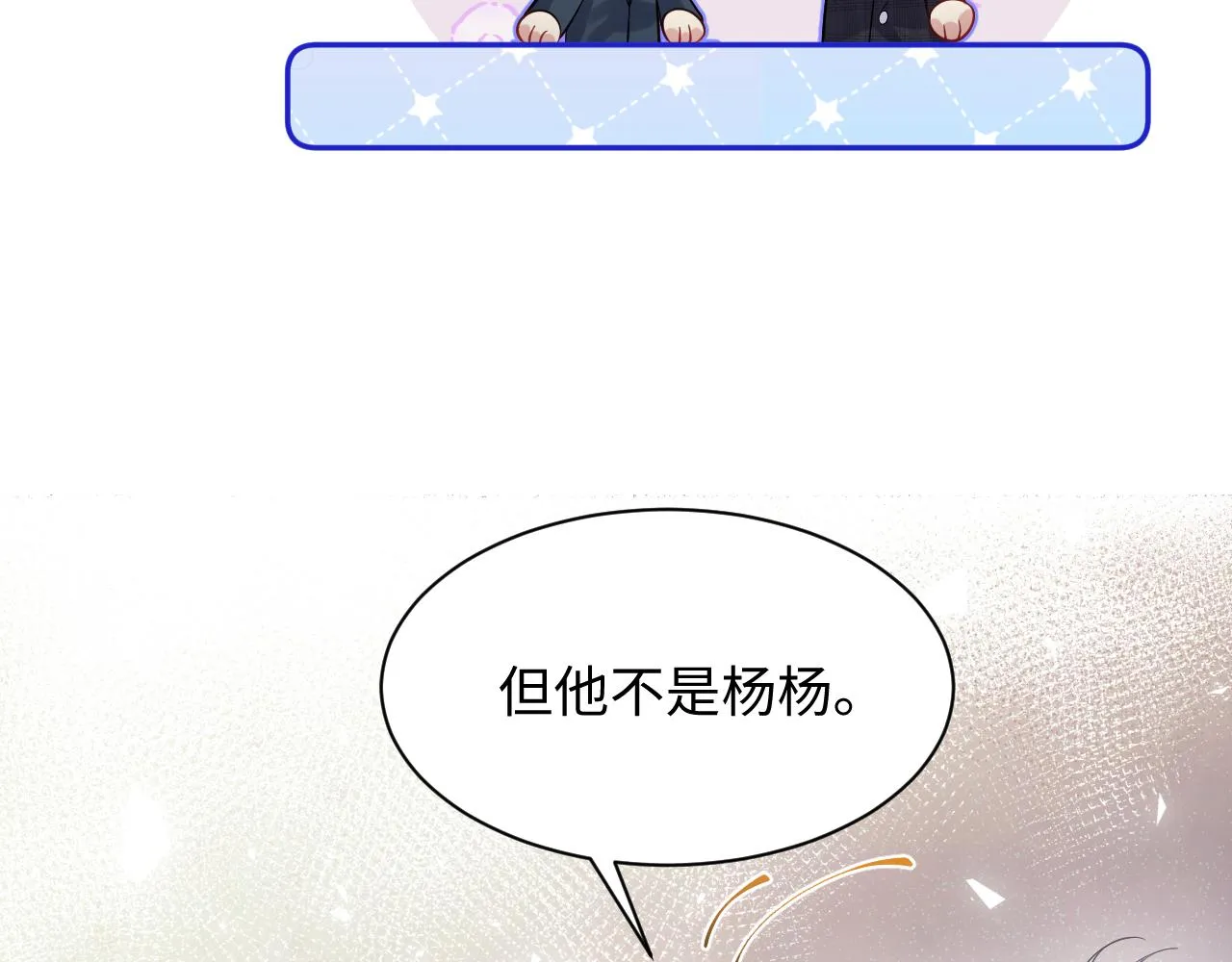 第56话 无法被替代的他 第51页