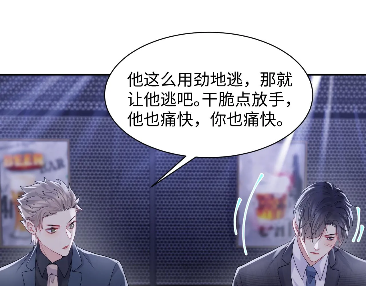 第56话 无法被替代的他 第56页