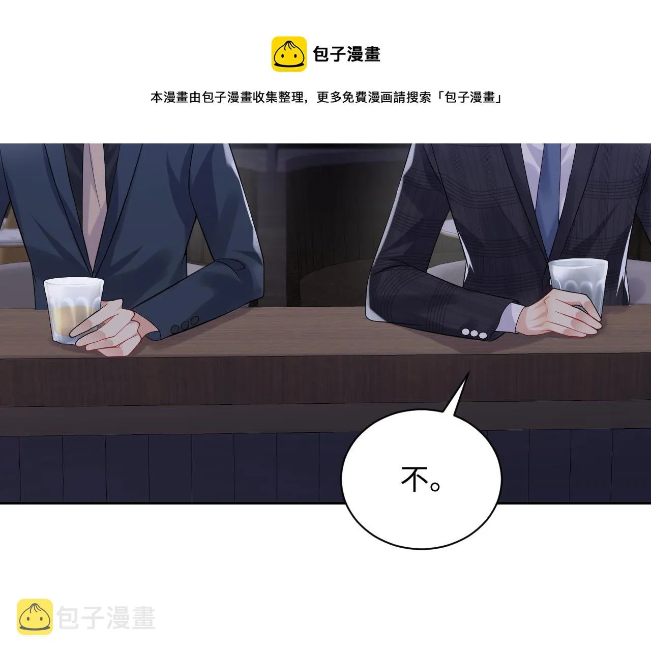第56话 无法被替代的他 第57页