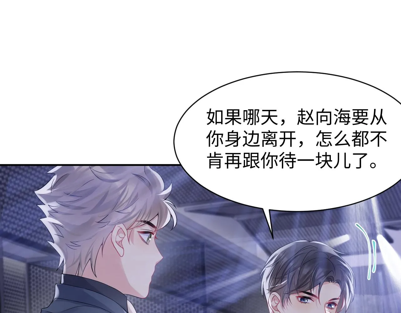 第56话 无法被替代的他 第58页