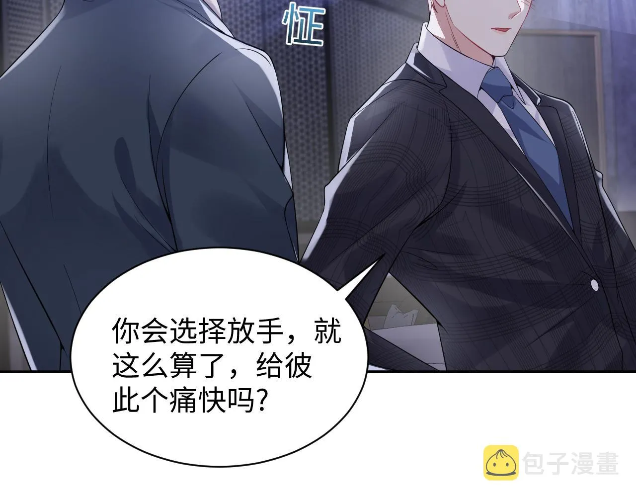 第56话 无法被替代的他 第59页