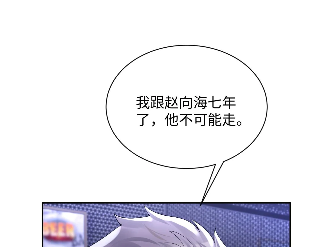 第56话 无法被替代的他 第60页