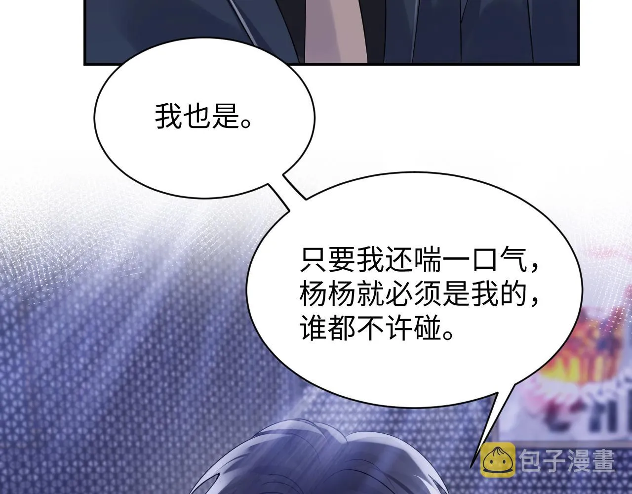 第56话 无法被替代的他 第62页