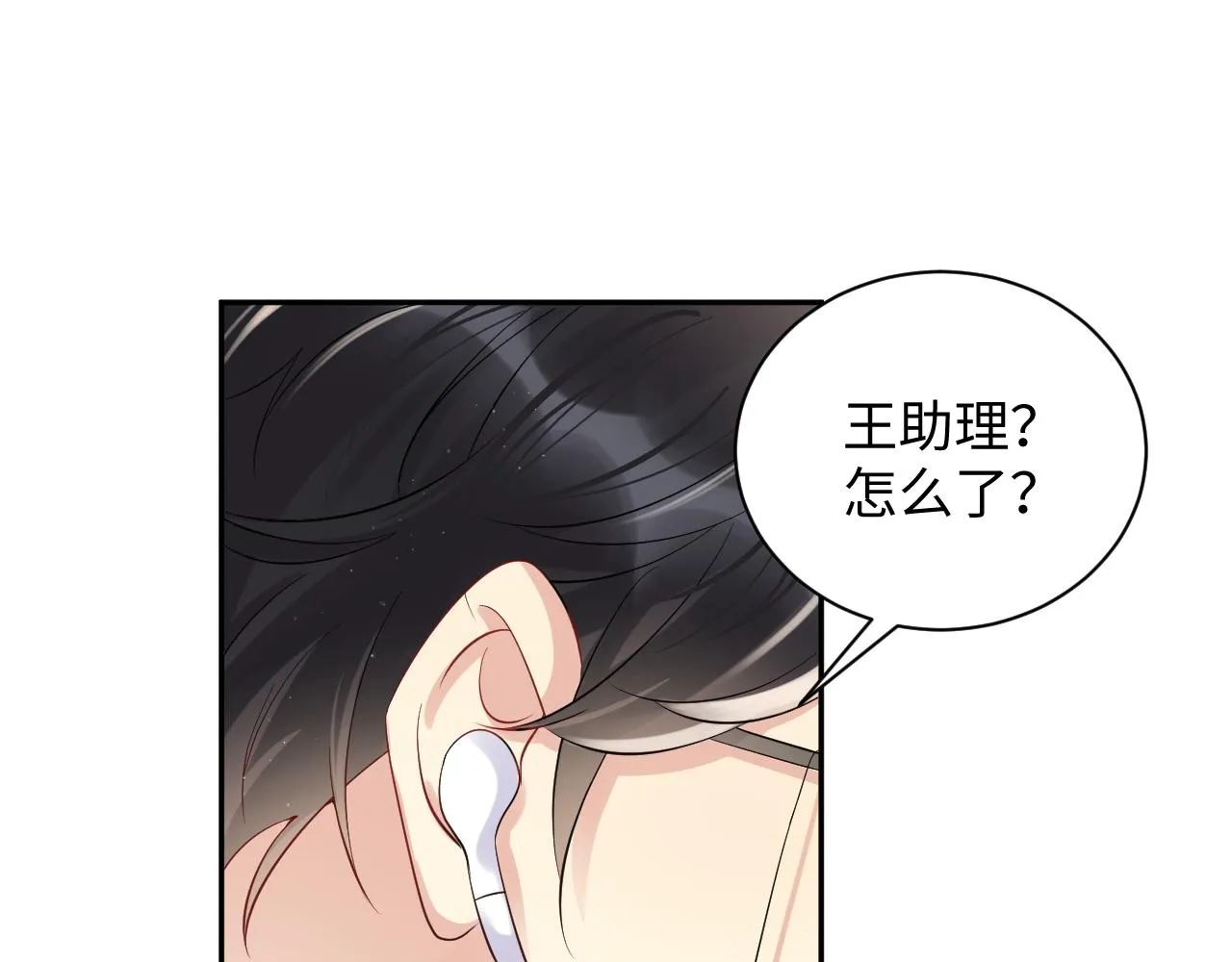 第56话 无法被替代的他 第67页