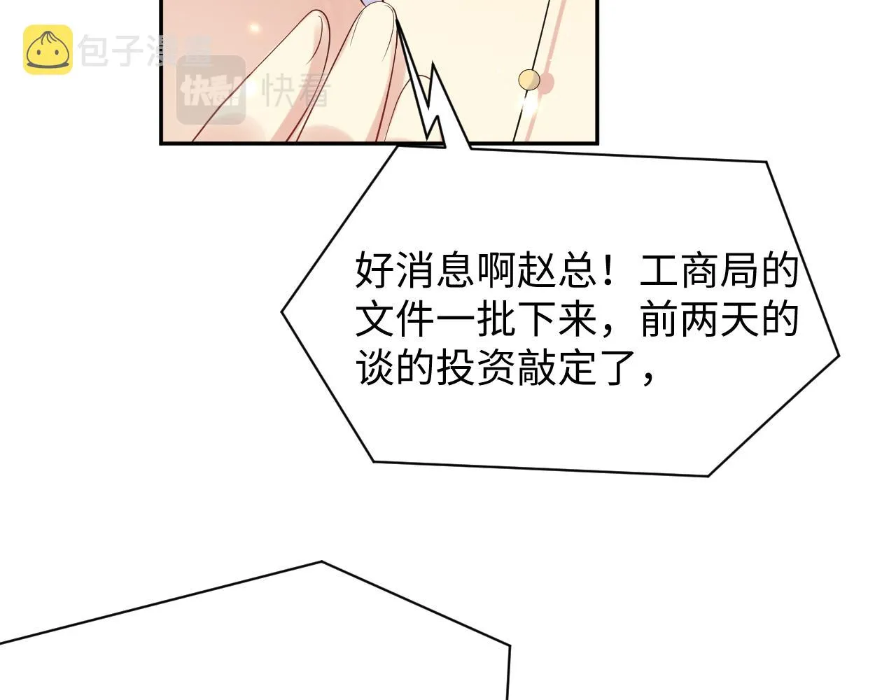 第56话 无法被替代的他 第68页