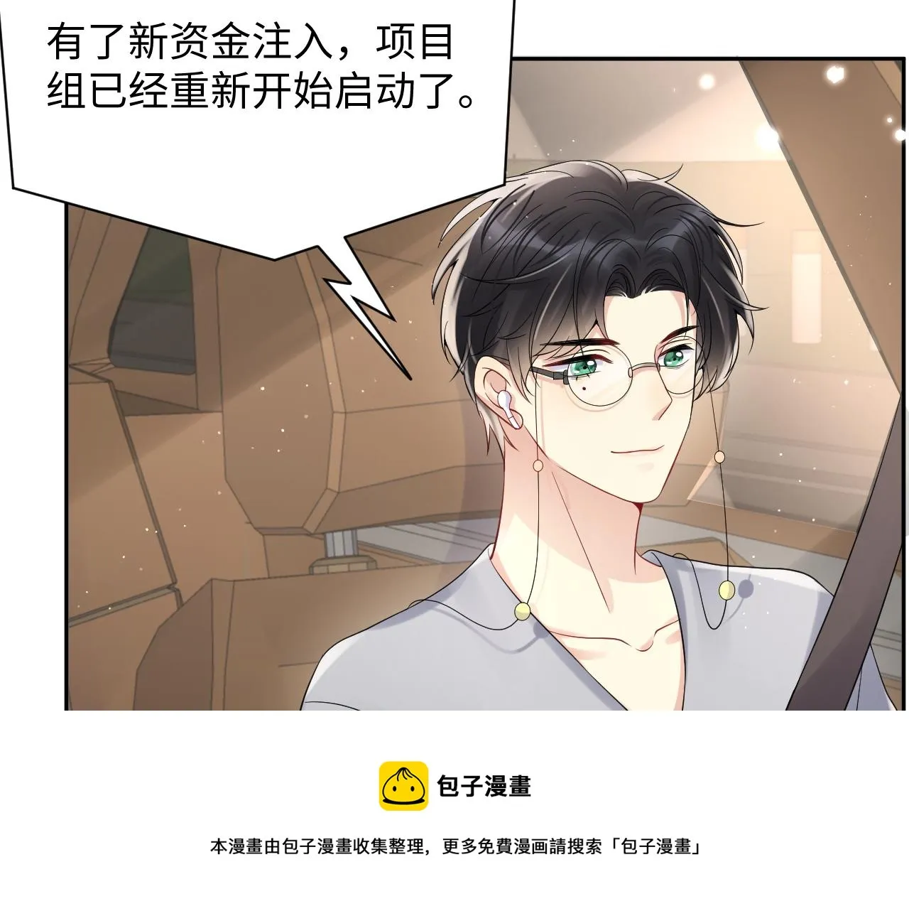第56话 无法被替代的他 第69页