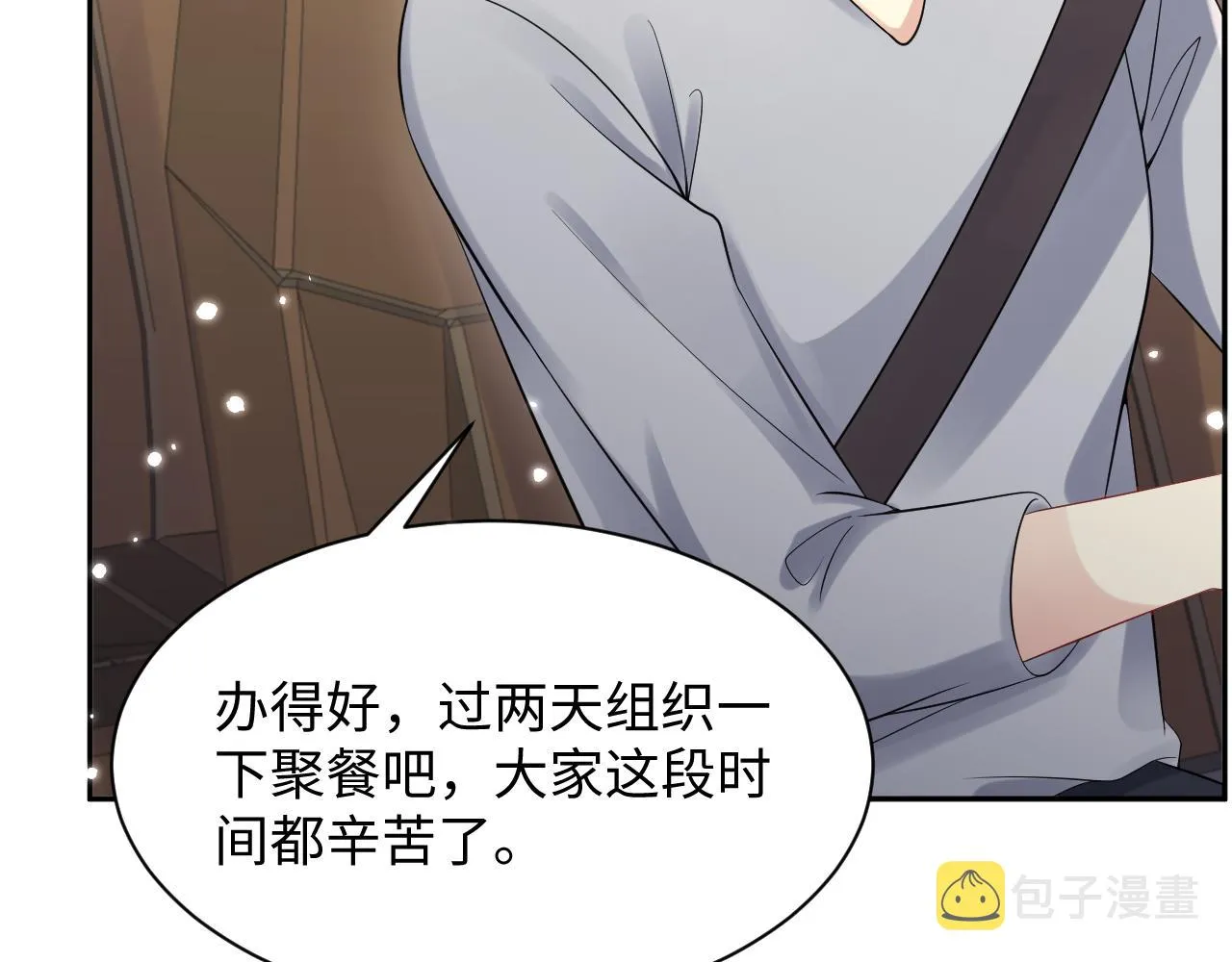 第56话 无法被替代的他 第70页