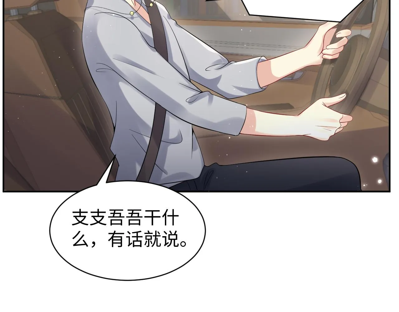 第56话 无法被替代的他 第72页