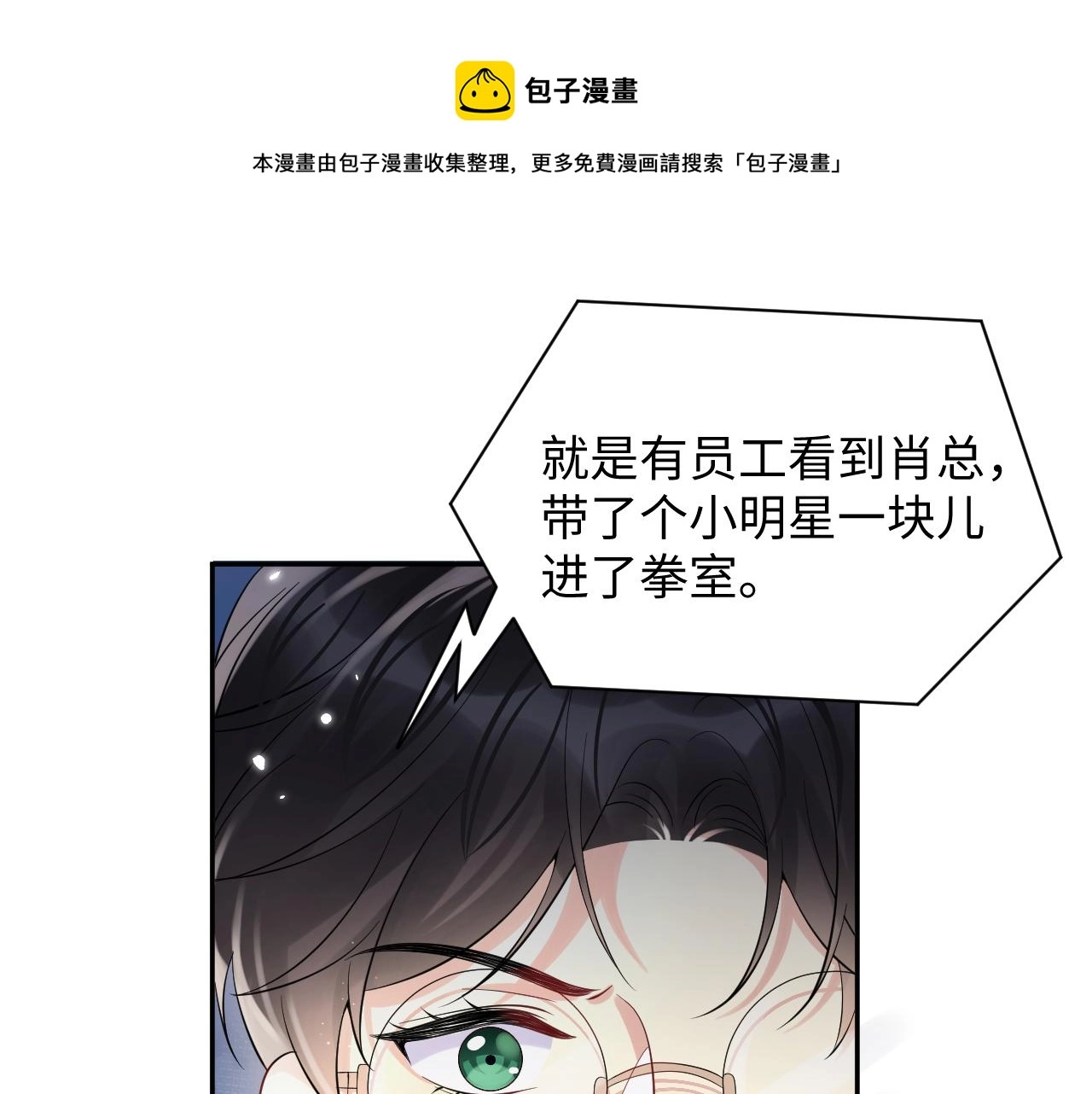 第56话 无法被替代的他 第73页