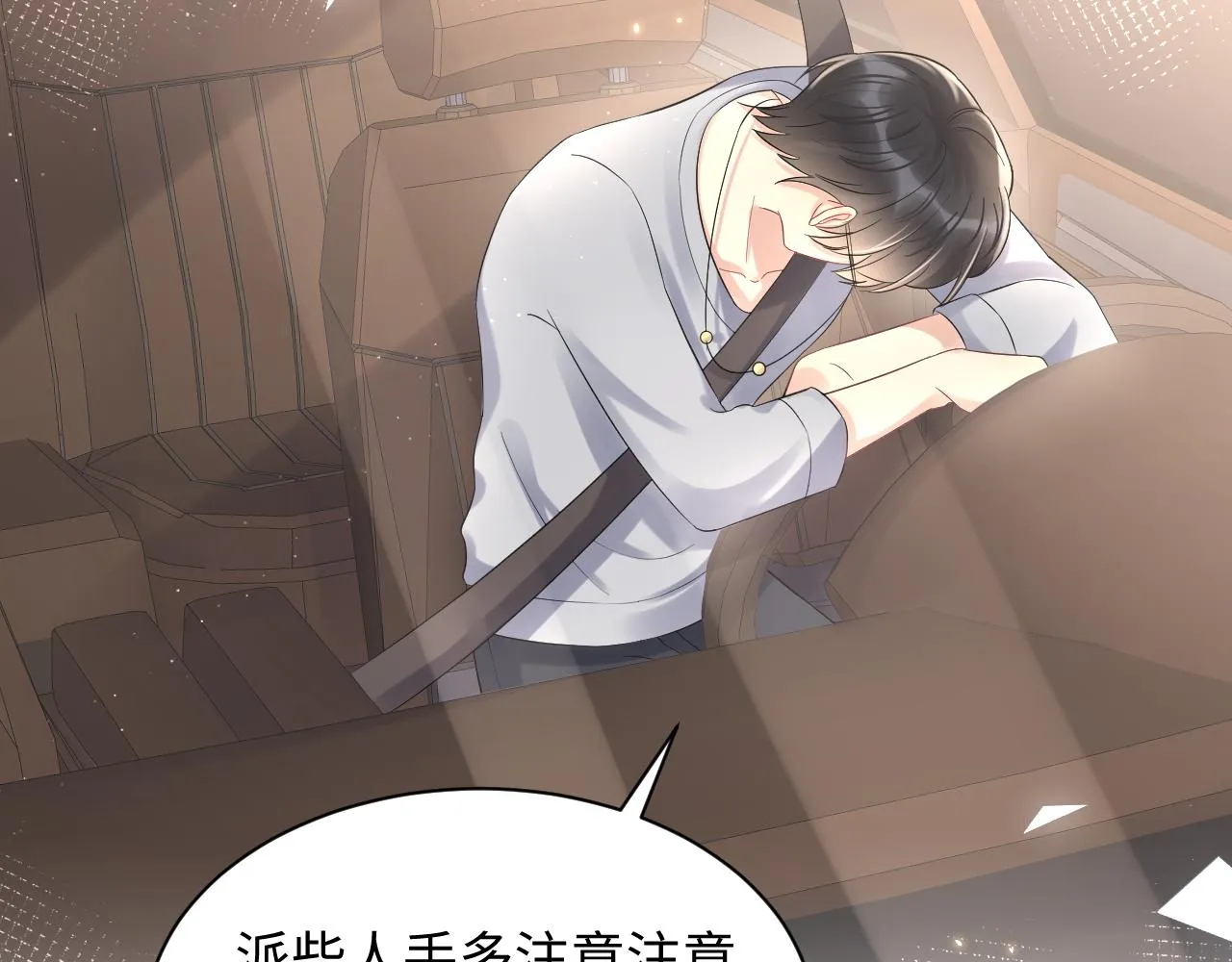 第56话 无法被替代的他 第78页