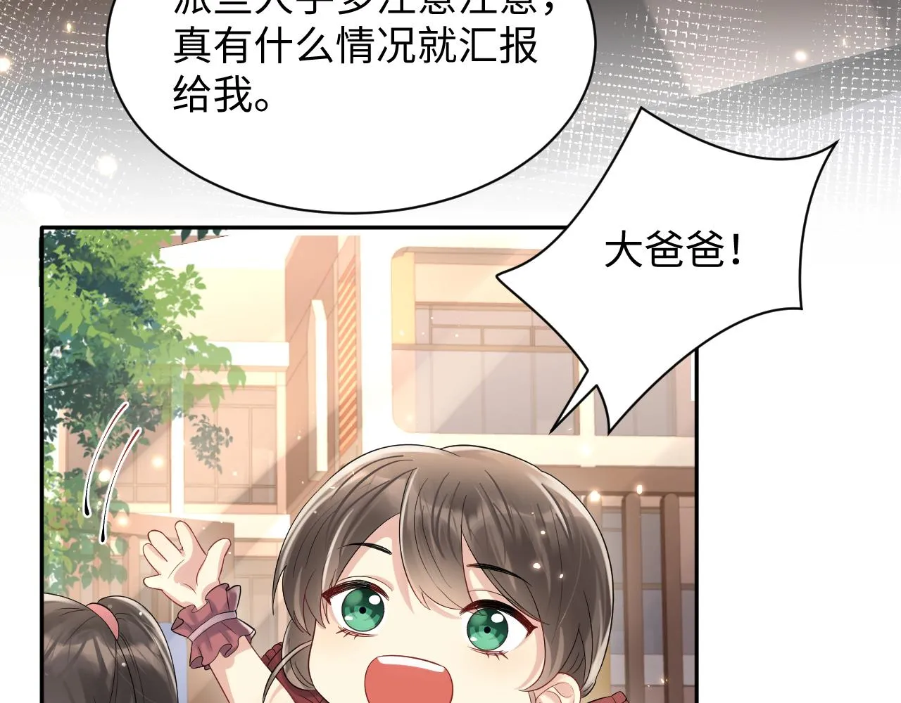 第56话 无法被替代的他 第79页