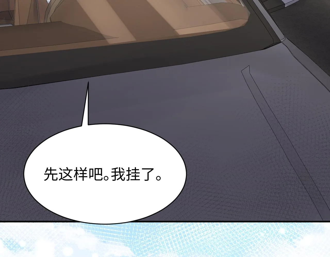 第56话 无法被替代的他 第82页