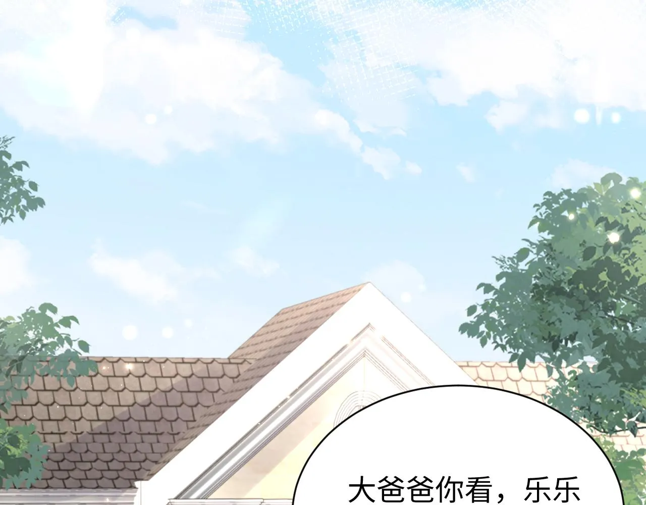 第56话 无法被替代的他 第83页