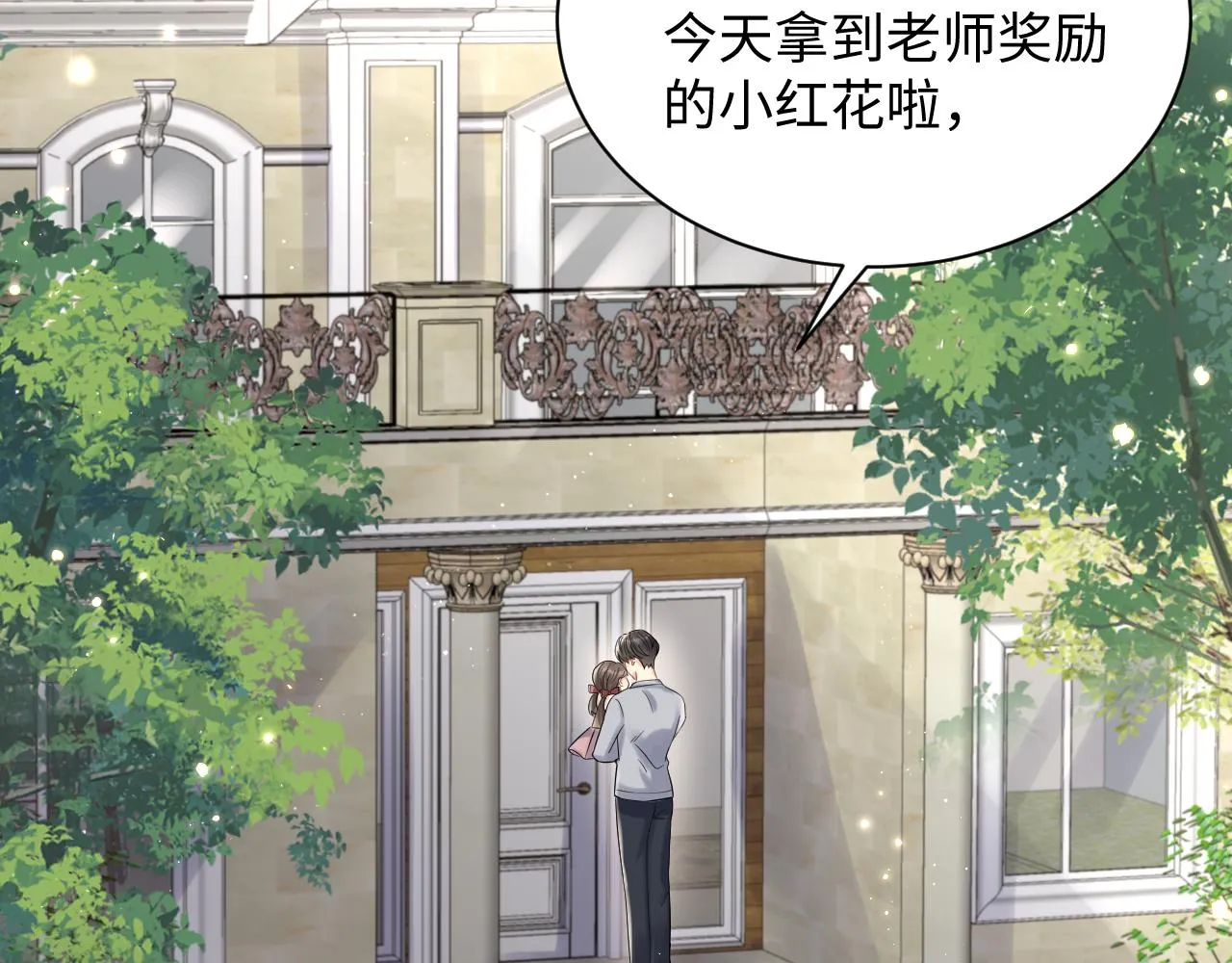第56话 无法被替代的他 第84页