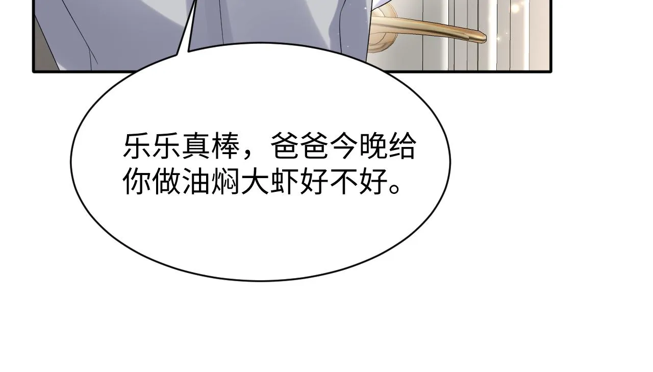 第56话 无法被替代的他 第87页