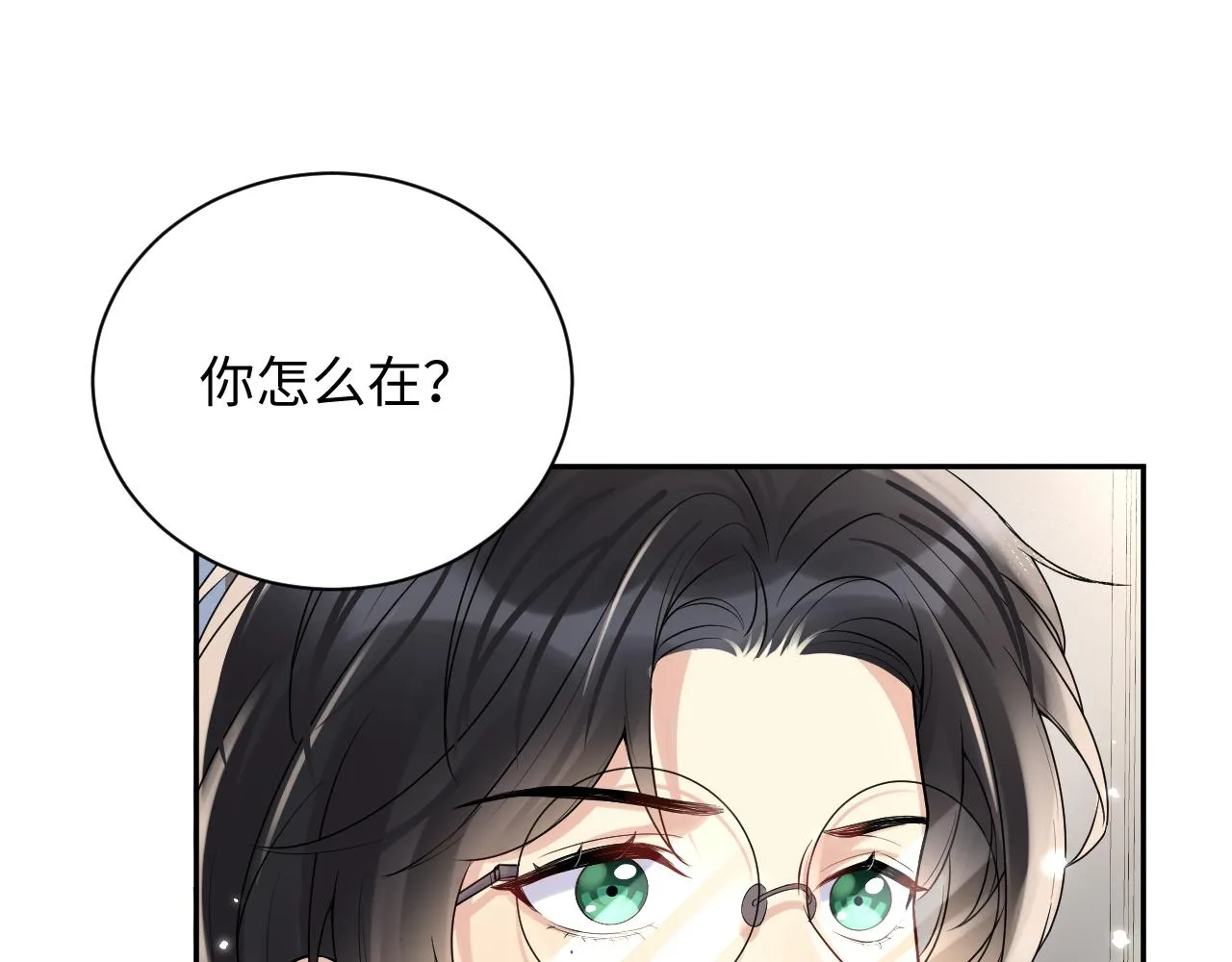 第56话 无法被替代的他 第95页