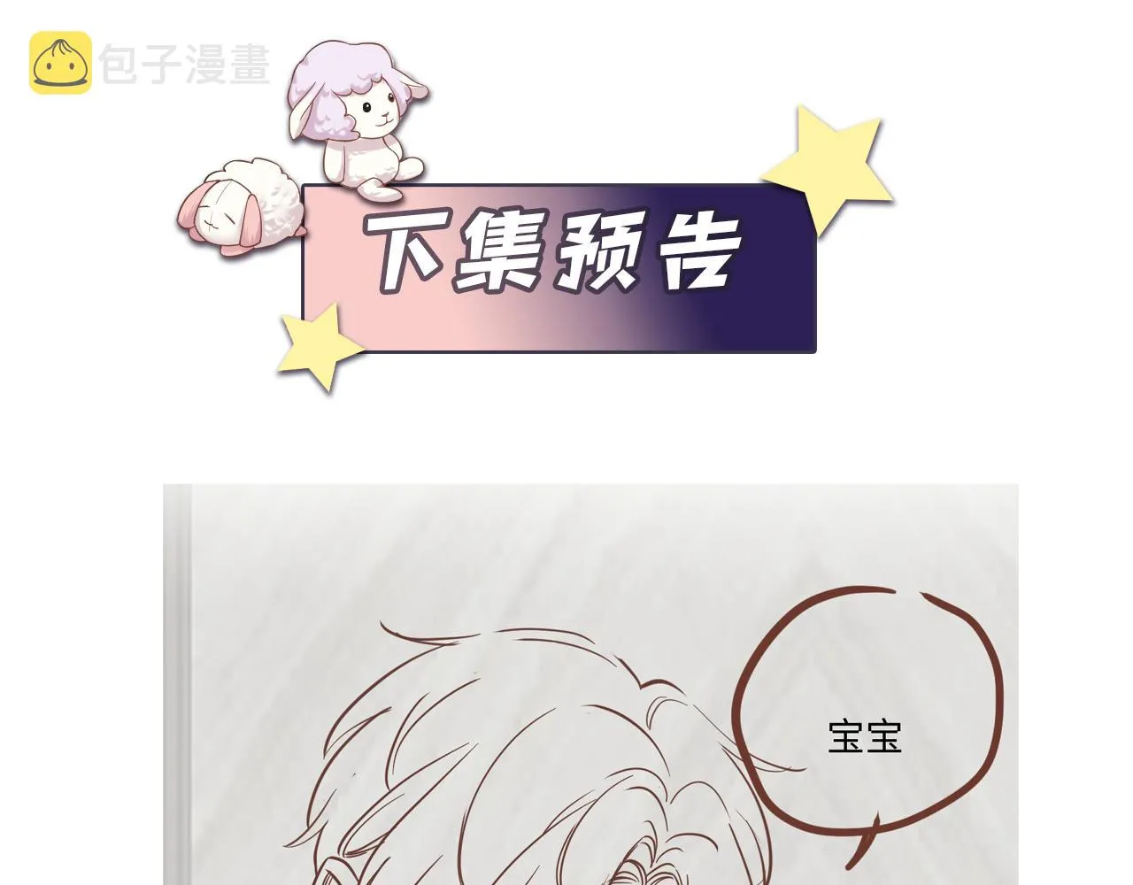 第56话 无法被替代的他 第98页