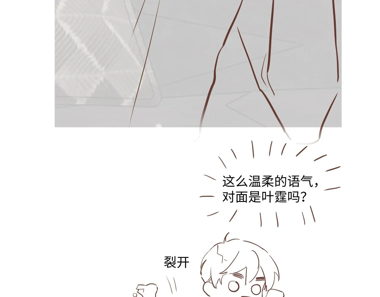 第56话 无法被替代的他 第100页