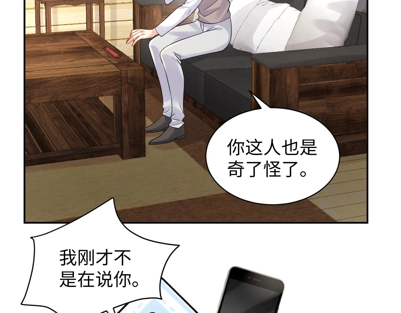 第55话 你还喜欢我吗？ 第6页