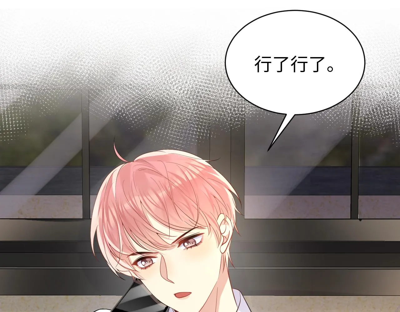 第55话 你还喜欢我吗？ 第8页