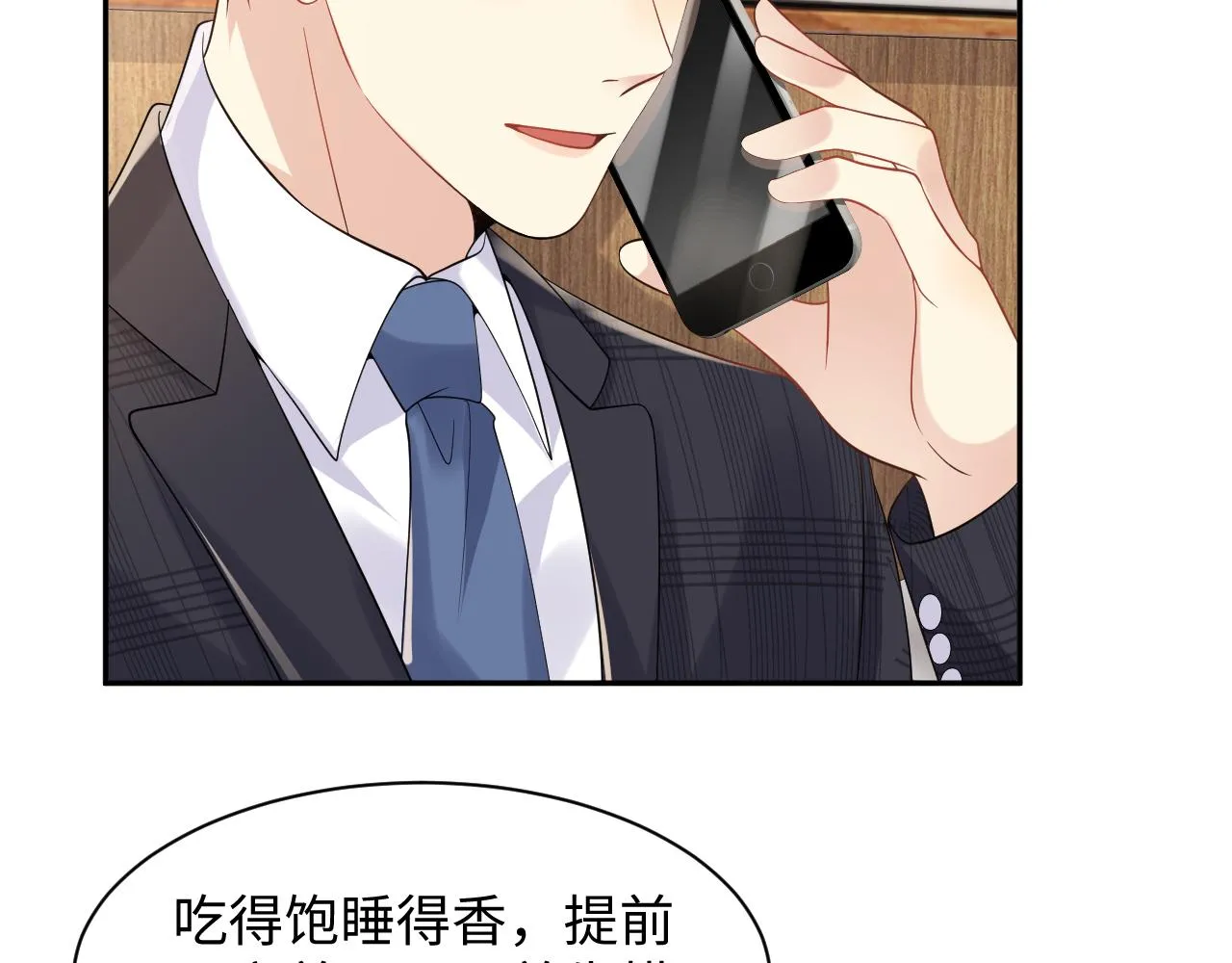 第55话 你还喜欢我吗？ 第11页
