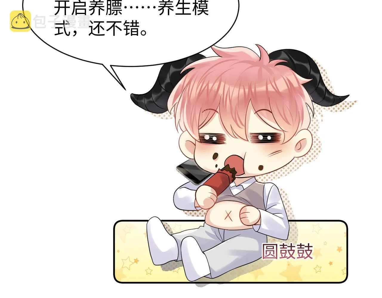 第55话 你还喜欢我吗？ 第12页