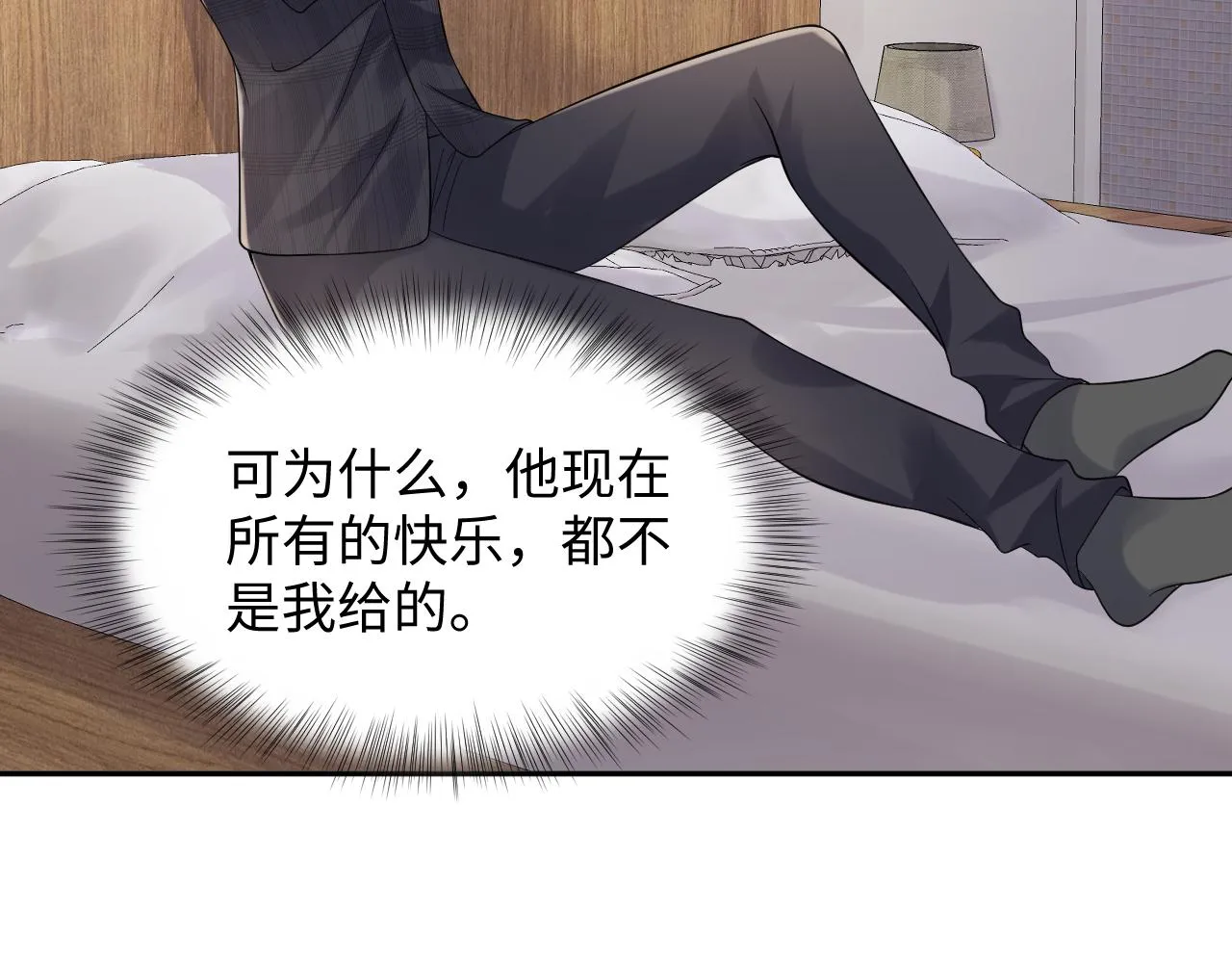 第55话 你还喜欢我吗？ 第15页