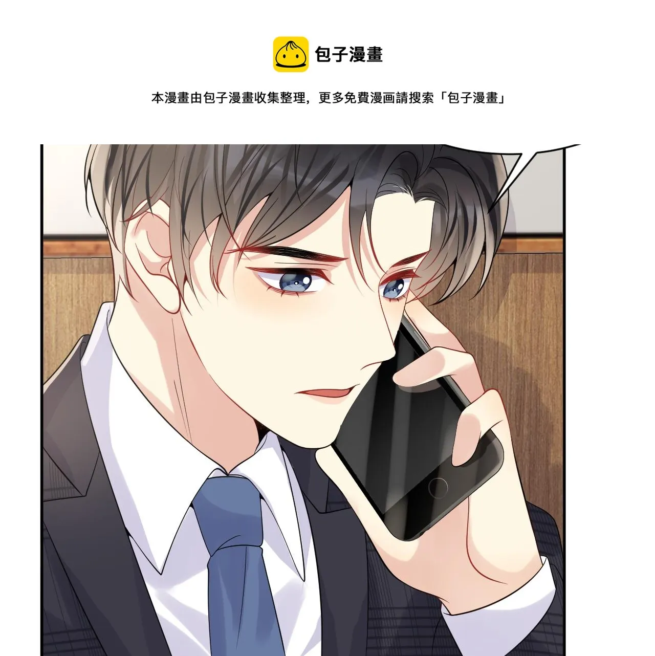第55话 你还喜欢我吗？ 第21页