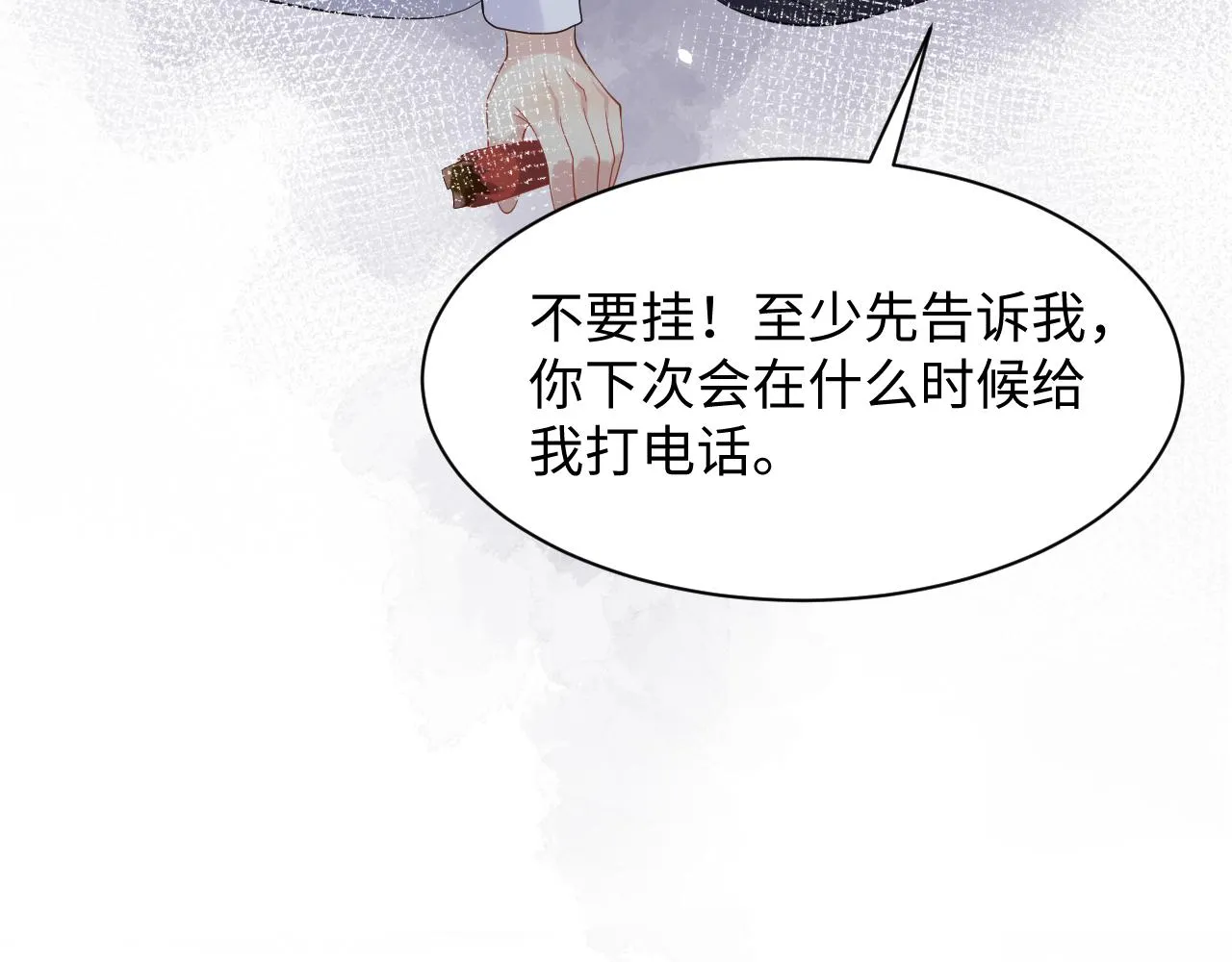 第55话 你还喜欢我吗？ 第32页
