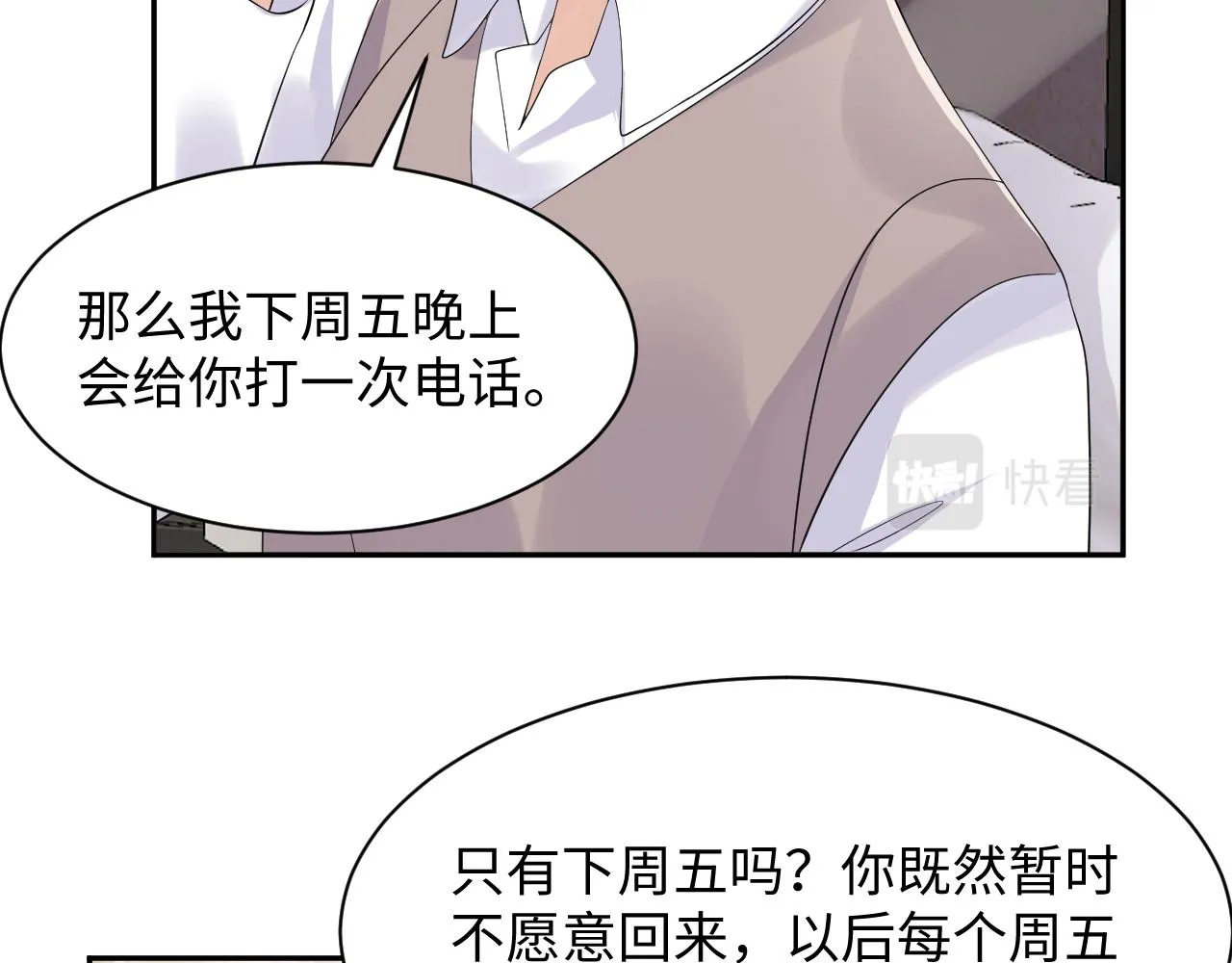 第55话 你还喜欢我吗？ 第34页