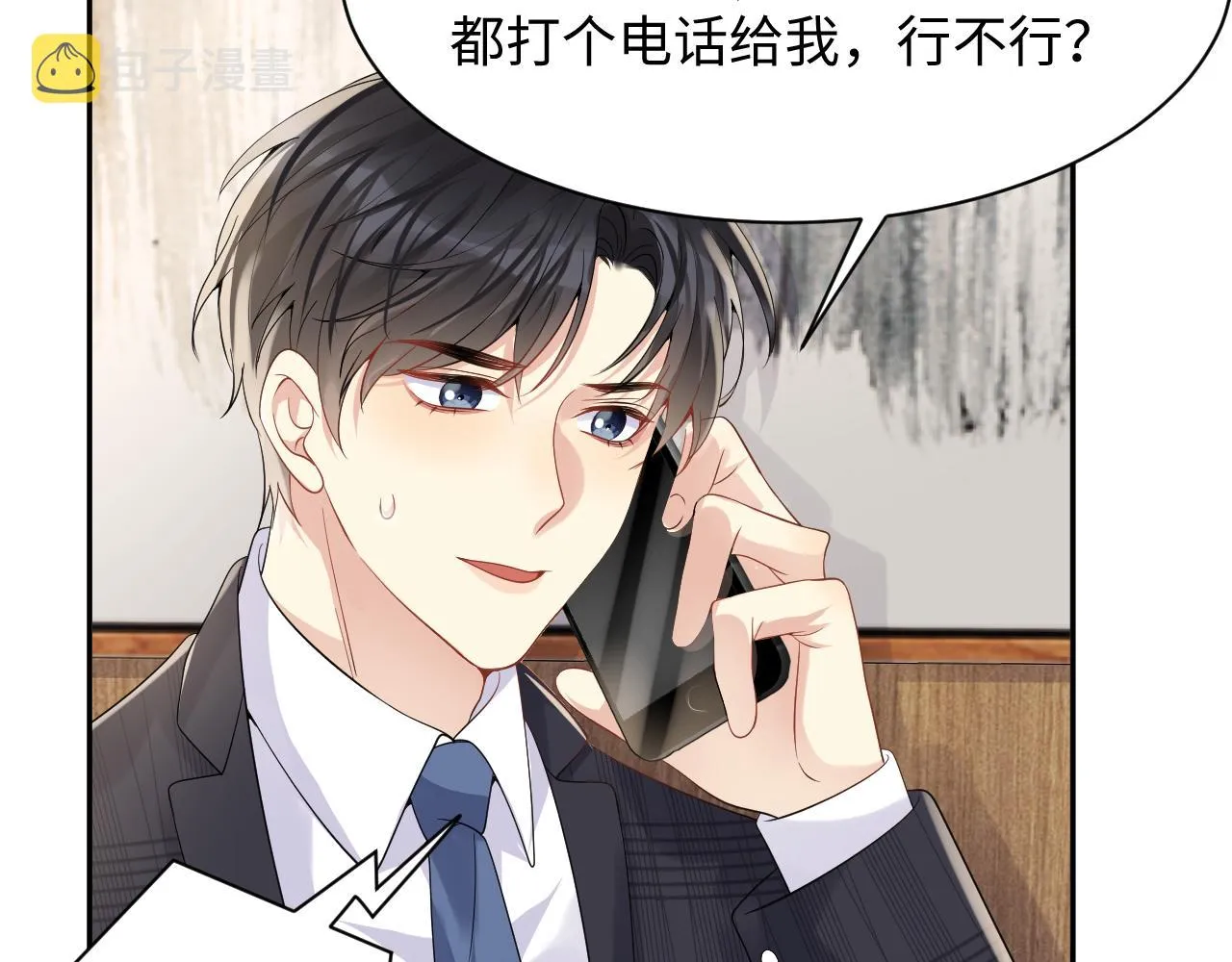 第55话 你还喜欢我吗？ 第35页