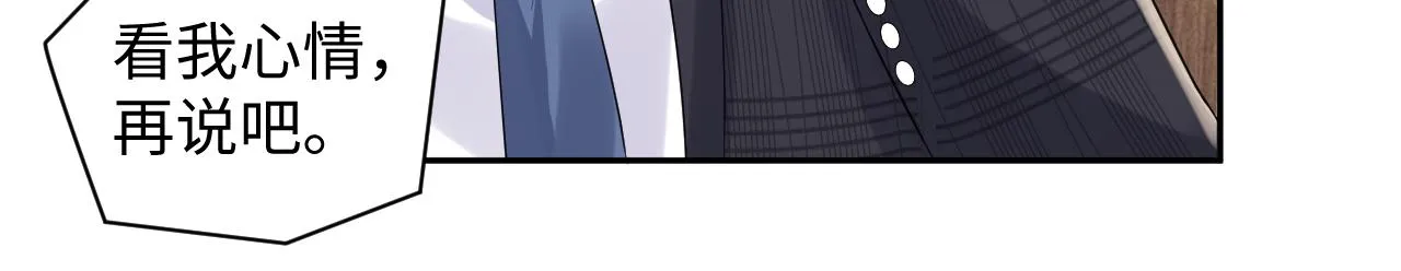 第55话 你还喜欢我吗？ 第36页