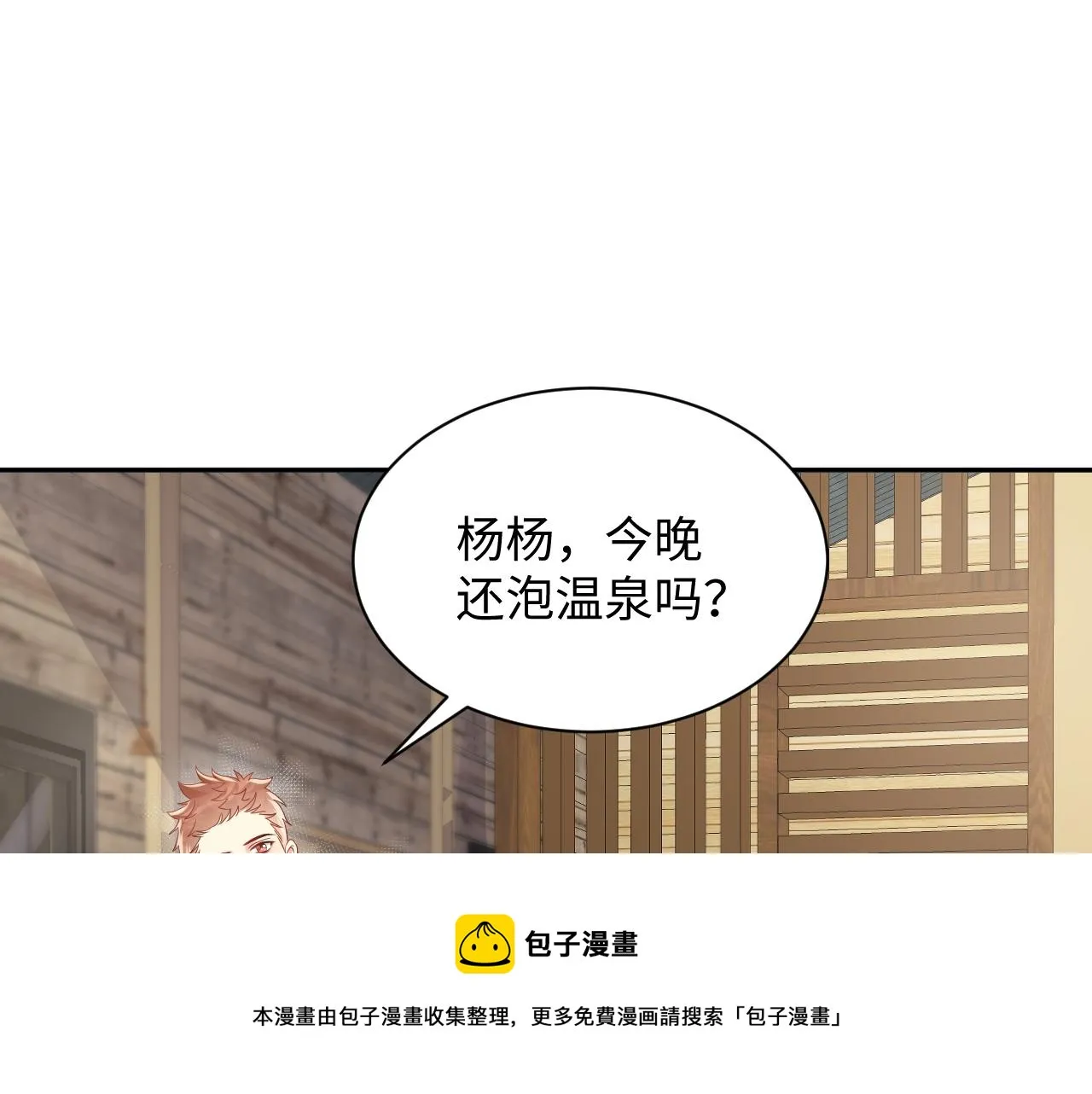 第55话 你还喜欢我吗？ 第37页