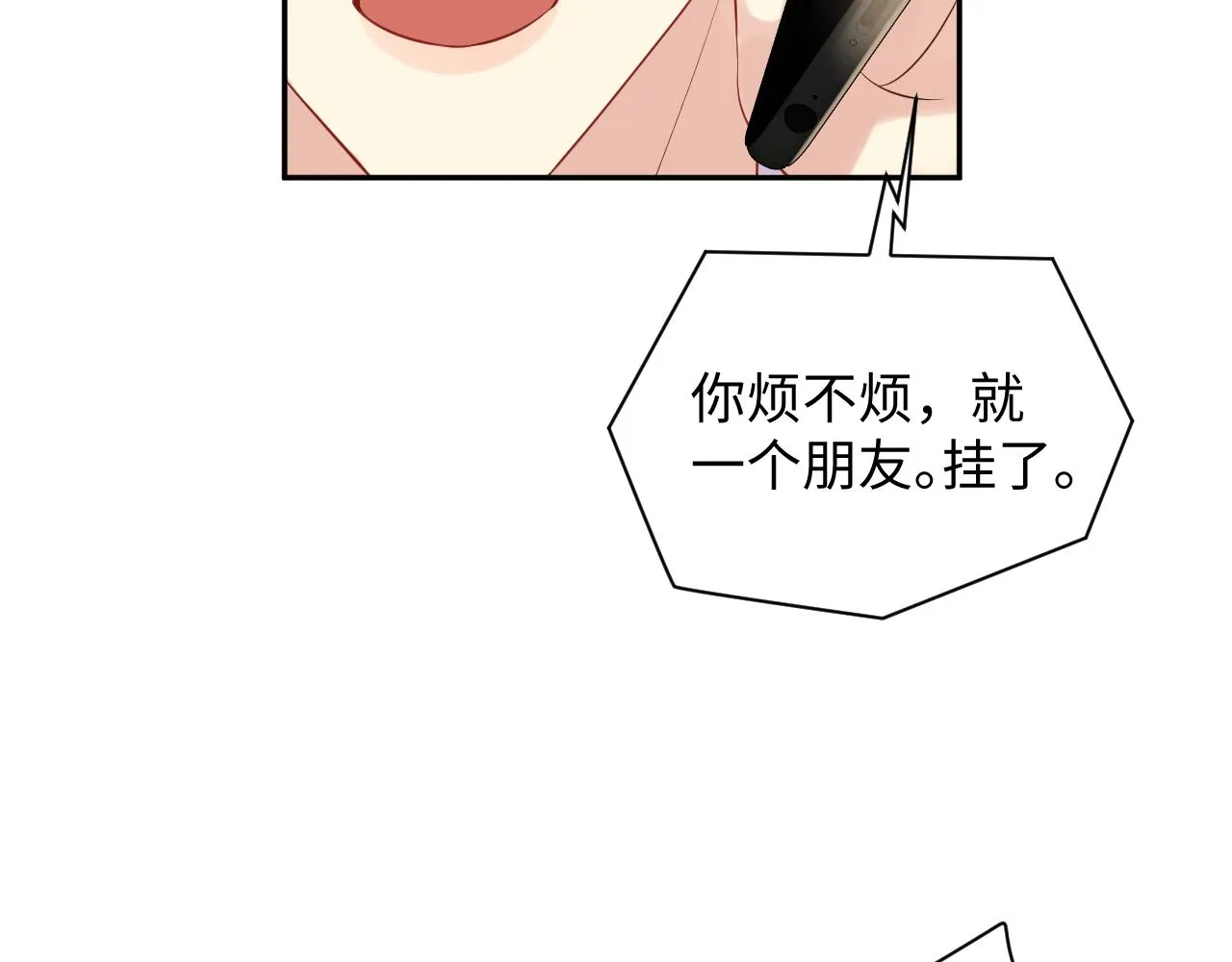 第55话 你还喜欢我吗？ 第40页