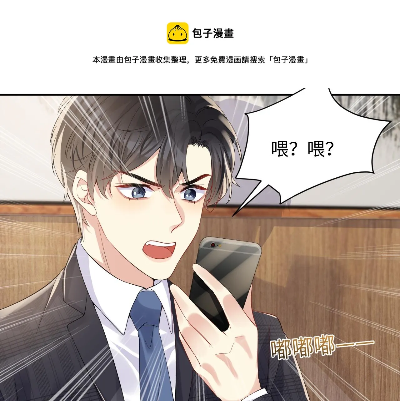 第55话 你还喜欢我吗？ 第41页