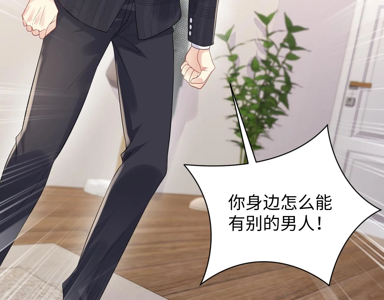 第55话 你还喜欢我吗？ 第44页