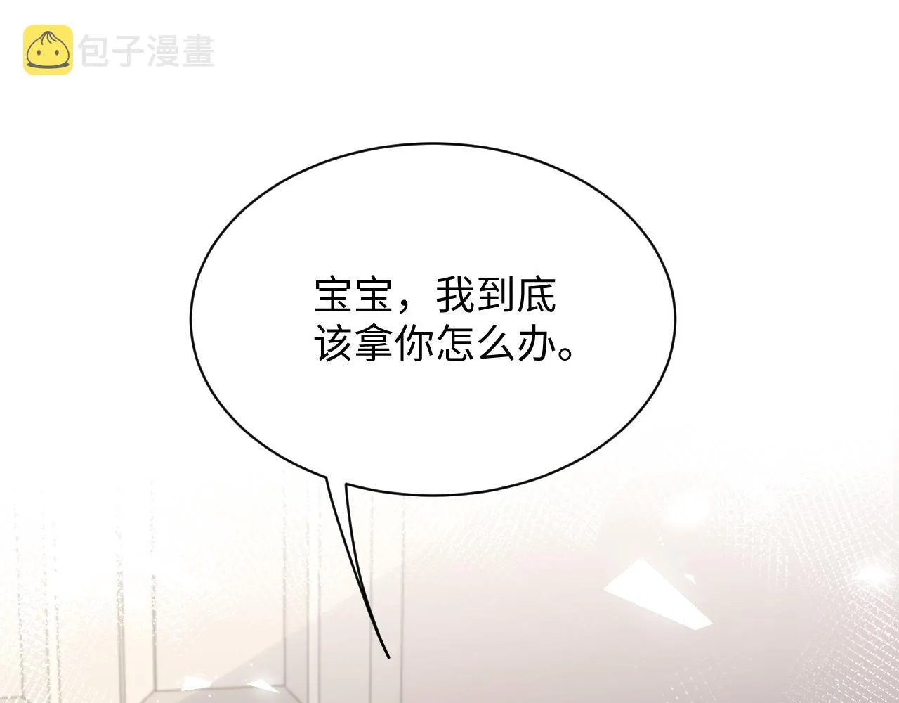 第55话 你还喜欢我吗？ 第51页