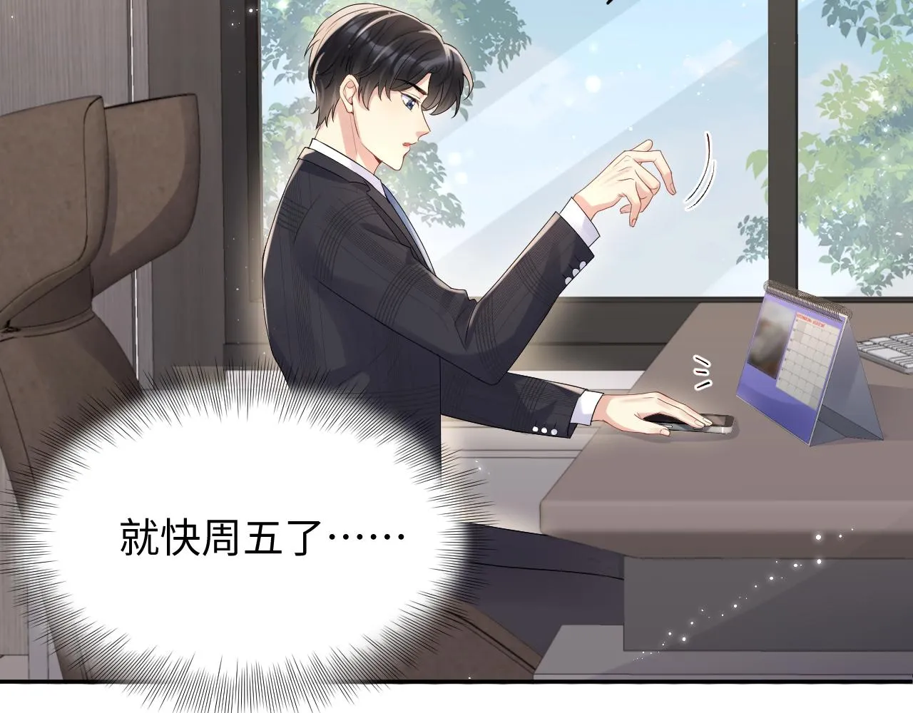 第55话 你还喜欢我吗？ 第58页