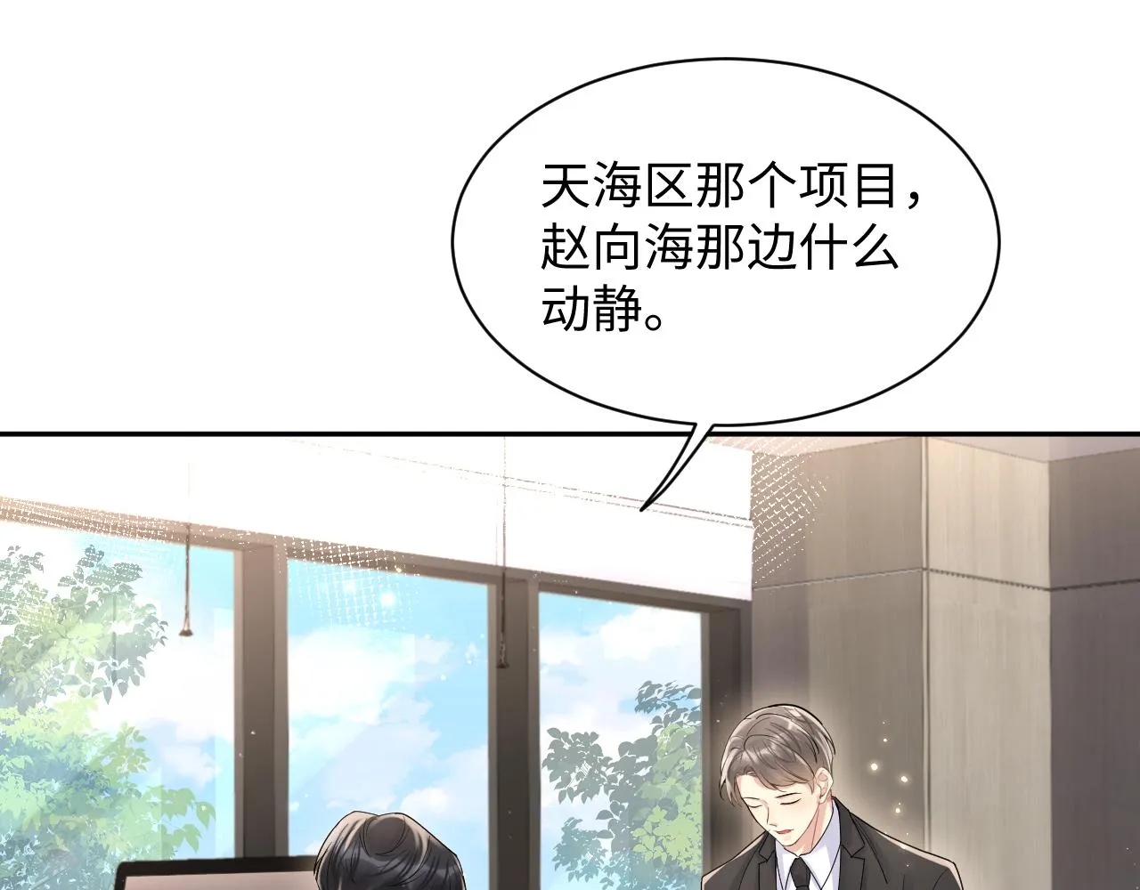 第55话 你还喜欢我吗？ 第60页