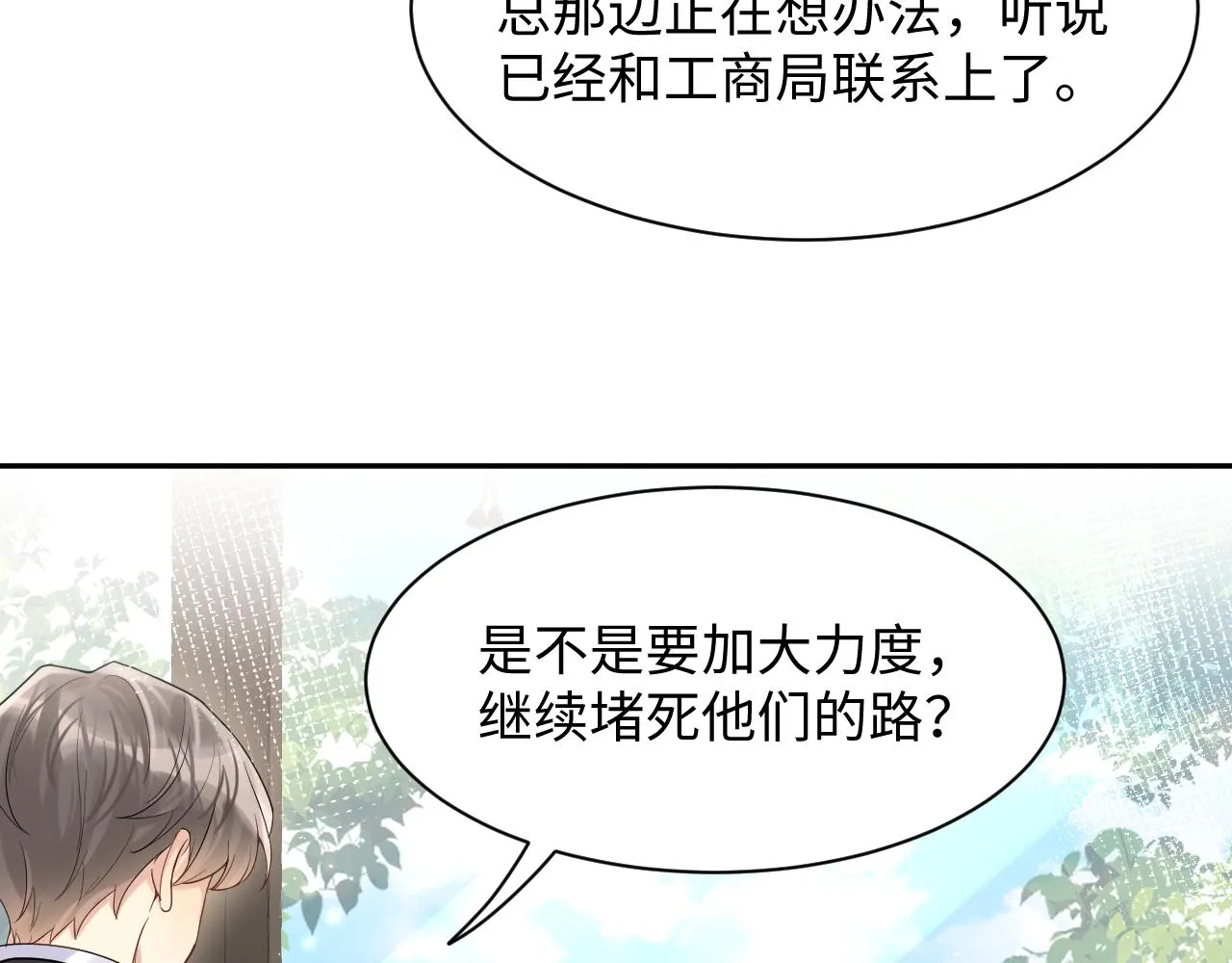 第55话 你还喜欢我吗？ 第62页
