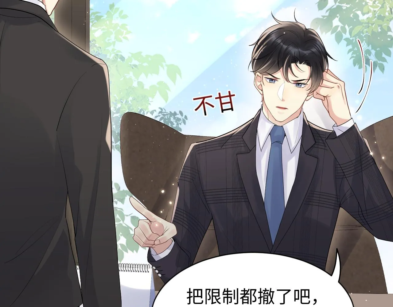 第55话 你还喜欢我吗？ 第63页