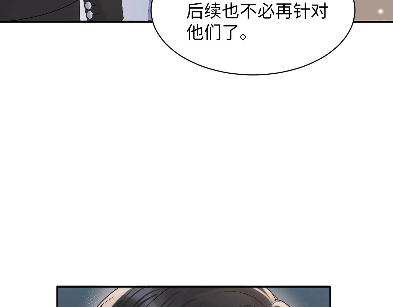 第55话 你还喜欢我吗？ 第64页