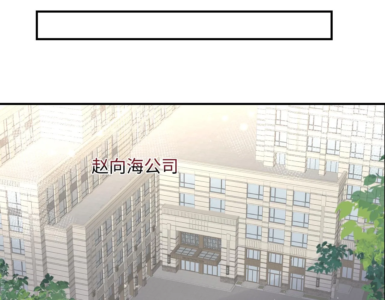 第55话 你还喜欢我吗？ 第71页