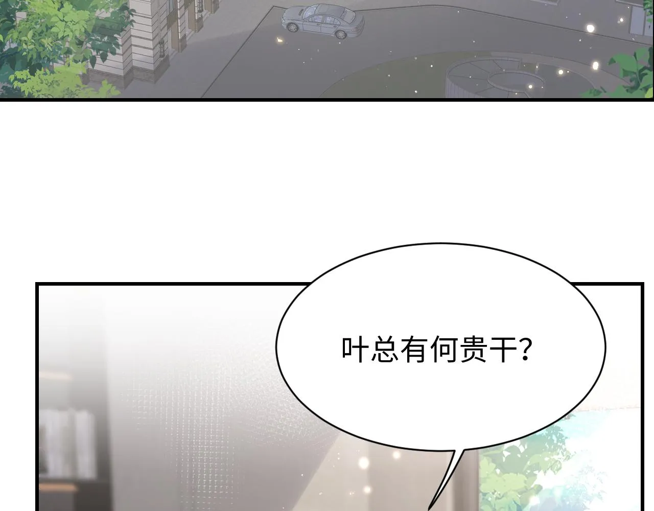 第55话 你还喜欢我吗？ 第72页