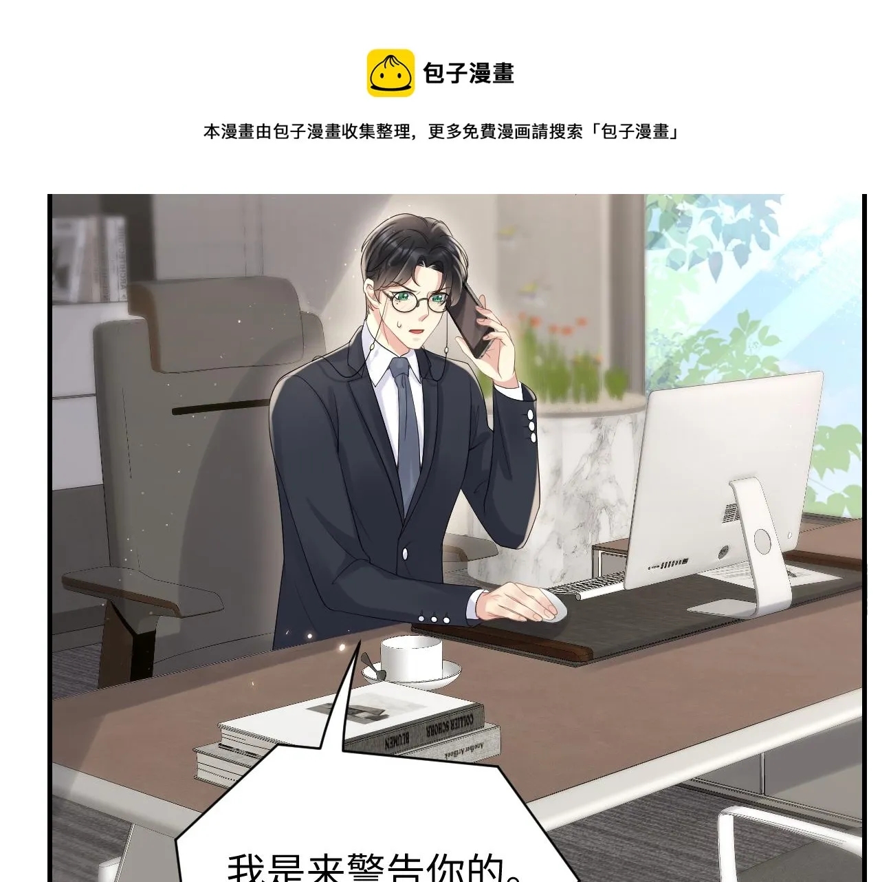 第55话 你还喜欢我吗？ 第73页