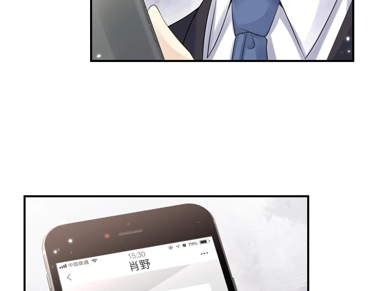 第55话 你还喜欢我吗？ 第86页