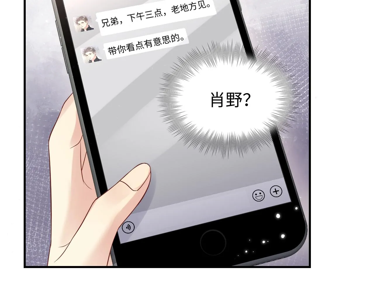 第55话 你还喜欢我吗？ 第87页