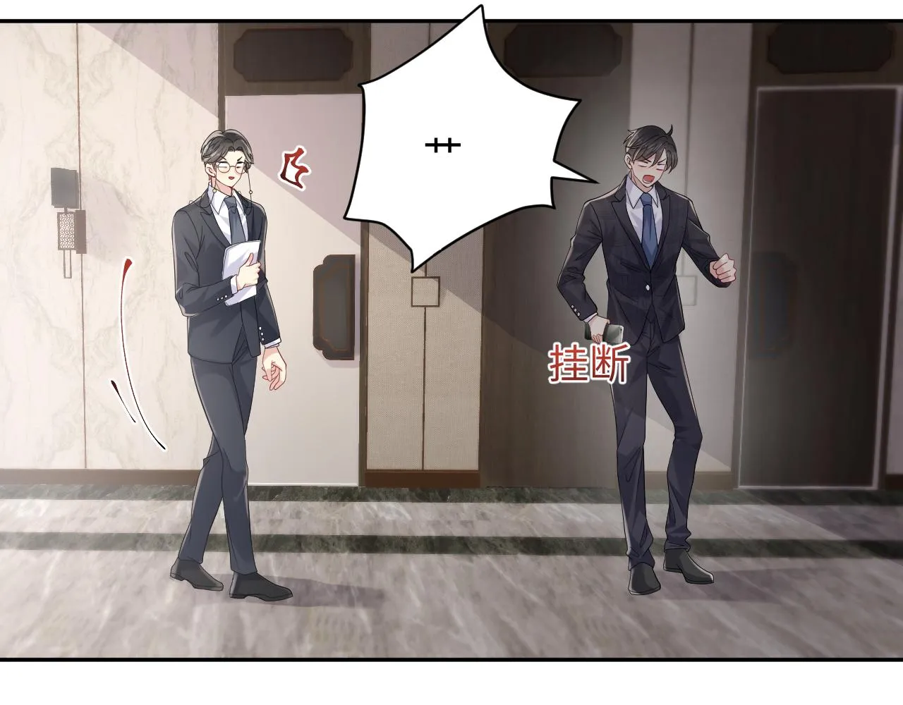第54话 来自营销广告的折磨 第7页