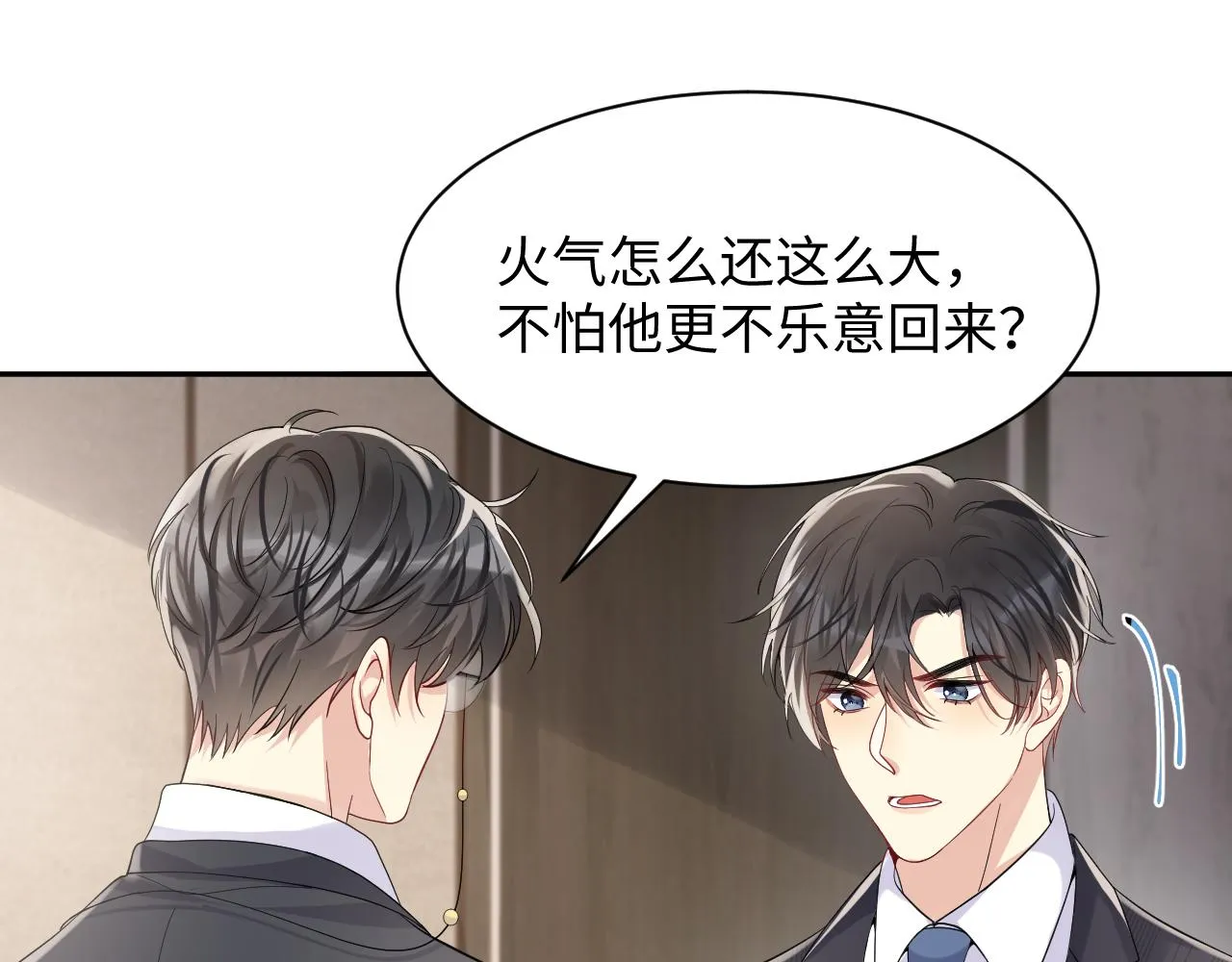 第54话 来自营销广告的折磨 第12页
